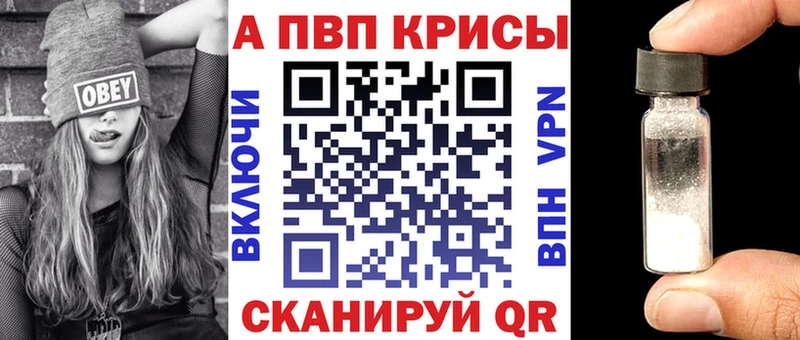 это какой сайт  Глазов  Alpha-PVP VHQ 