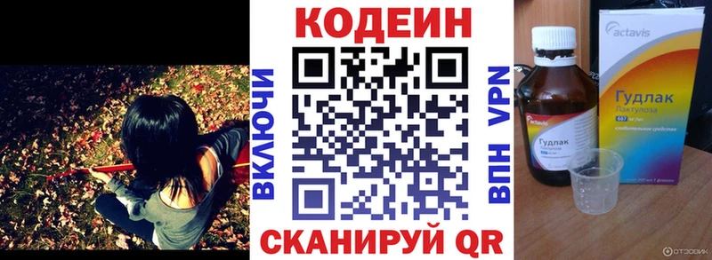 Codein напиток Lean (лин)  купить наркоту  Глазов 