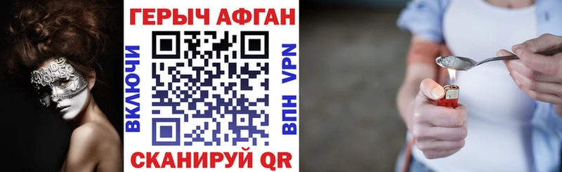 Героин афганец  кракен зеркало  Глазов 