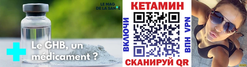 КЕТАМИН ketamine  даркнет сайт  Глазов 