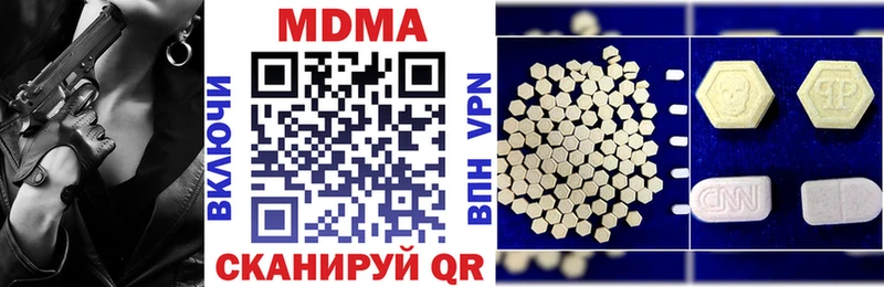 МДМА кристаллы  цена   блэк спрут ссылка  Глазов 