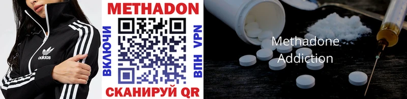 купить наркоту  кракен ONION  МЕТАДОН VHQ  Глазов 