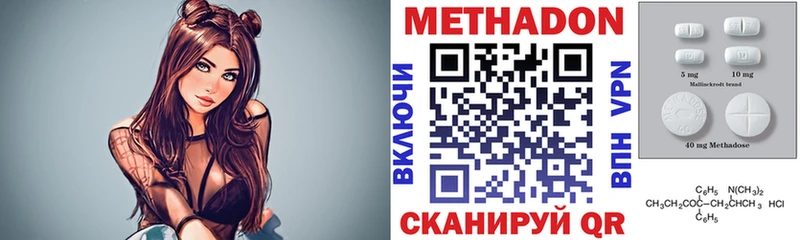 Метадон VHQ Глазов